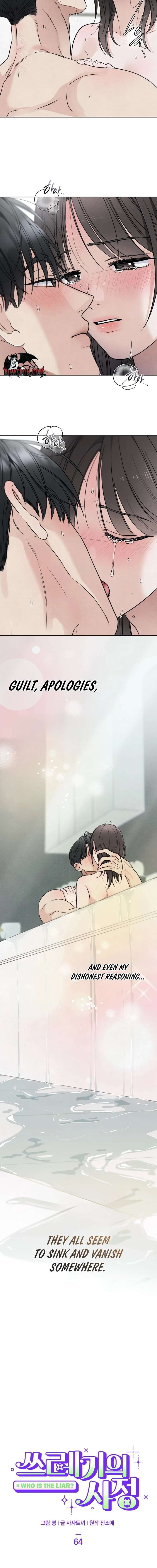 The Circumstances of an idiot Chapter 64 - Page 8