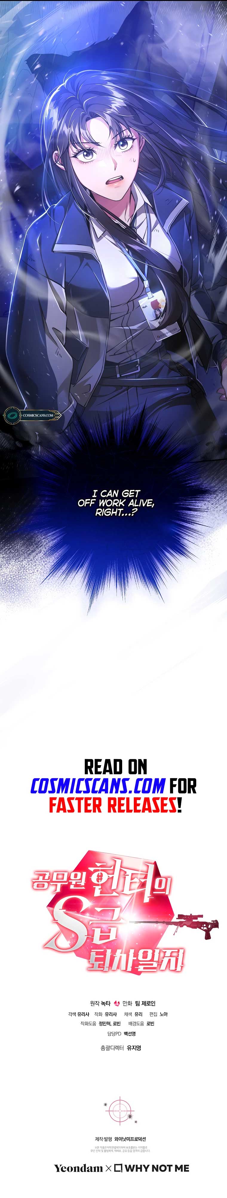 The Civil Servant Hunter’s S-Class Resignation Log Chapter 1 - Page 13