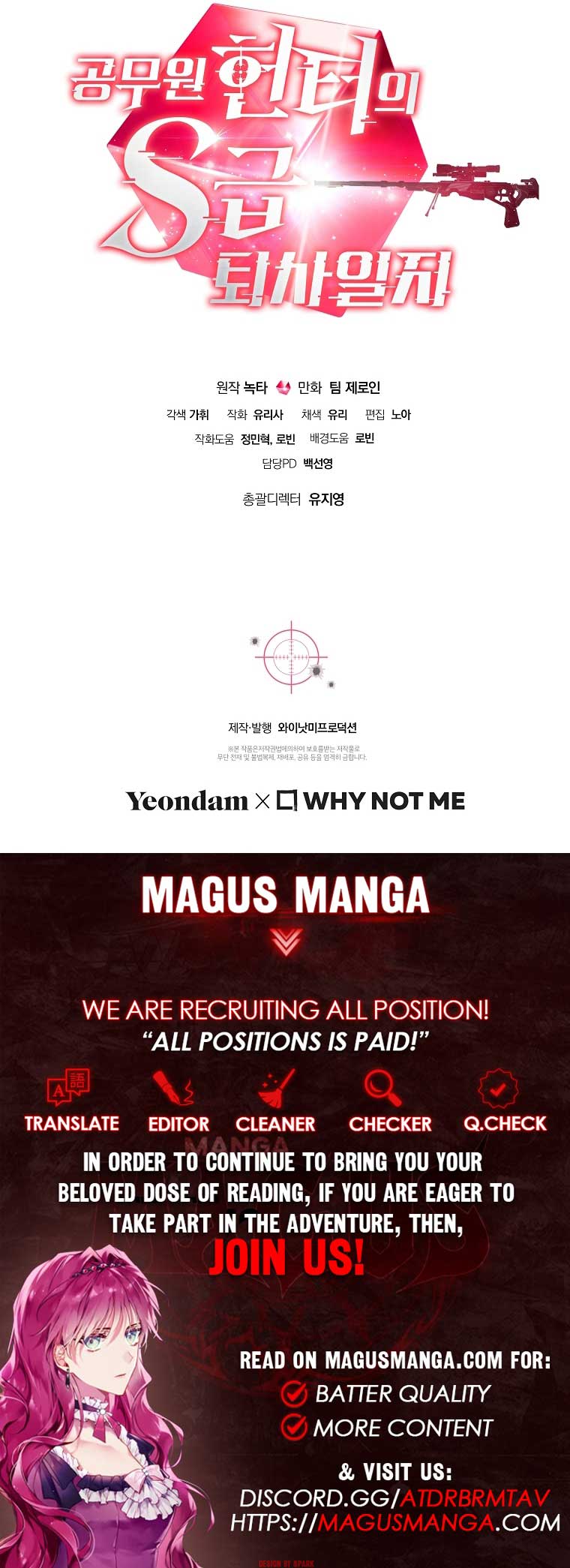 The Civil Servant Hunter’s S-Class Resignation Log Chapter 7 - Page 17