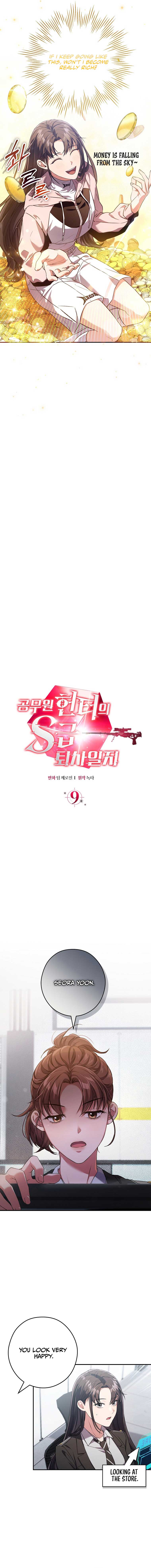 The Civil Servant Hunter’s S-Class Resignation Log Chapter 9 - Page 7