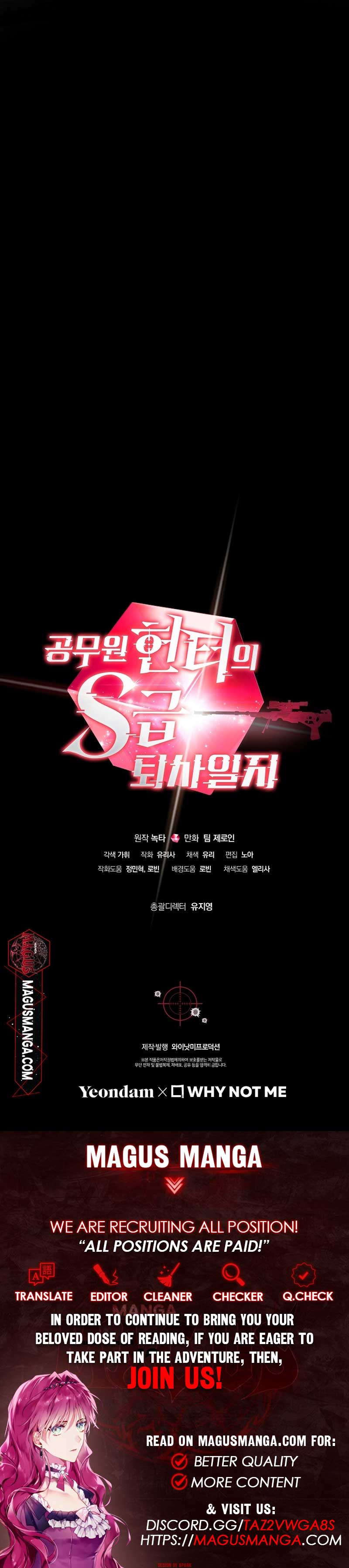 The Civil Servant Hunter’s S-Class Resignation Log Chapter 10 - Page 17