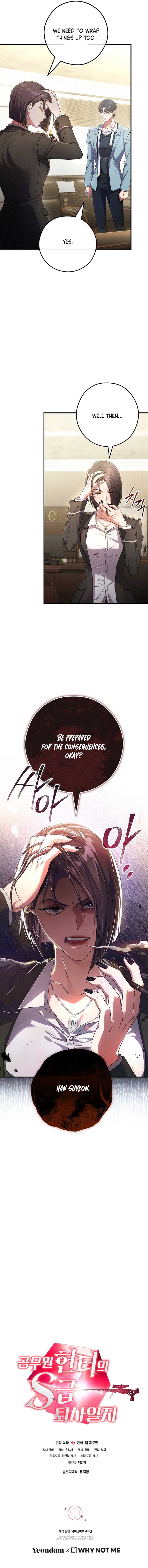 The Civil Servant Hunter’s S-Class Resignation Log Chapter 12 - Page 19