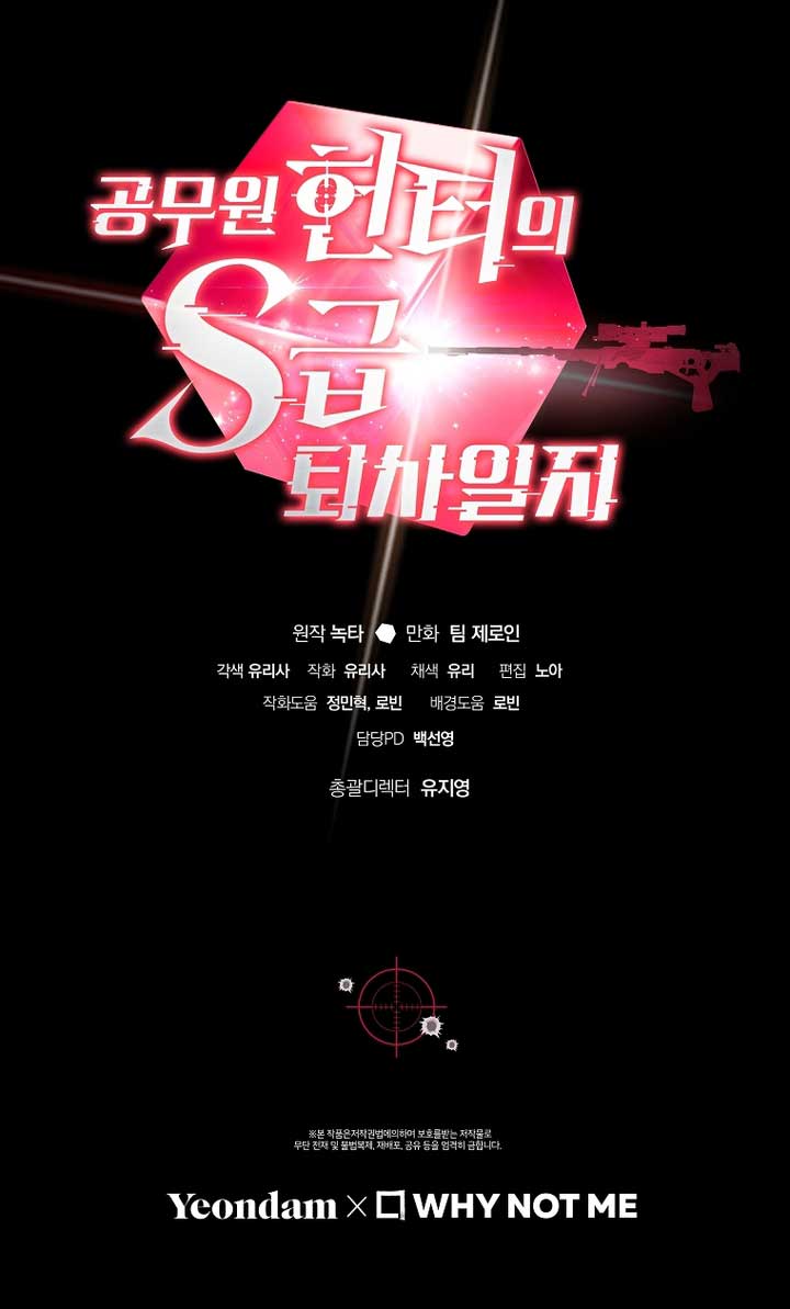 The Civil Servant Hunter’s S-Class Resignation Log Chapter 15 - Page 16