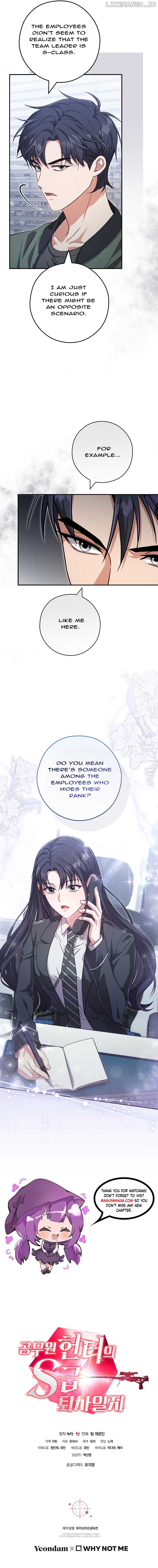 The Civil Servant Hunter’s S-Class Resignation Log Chapter 19 - Page 16