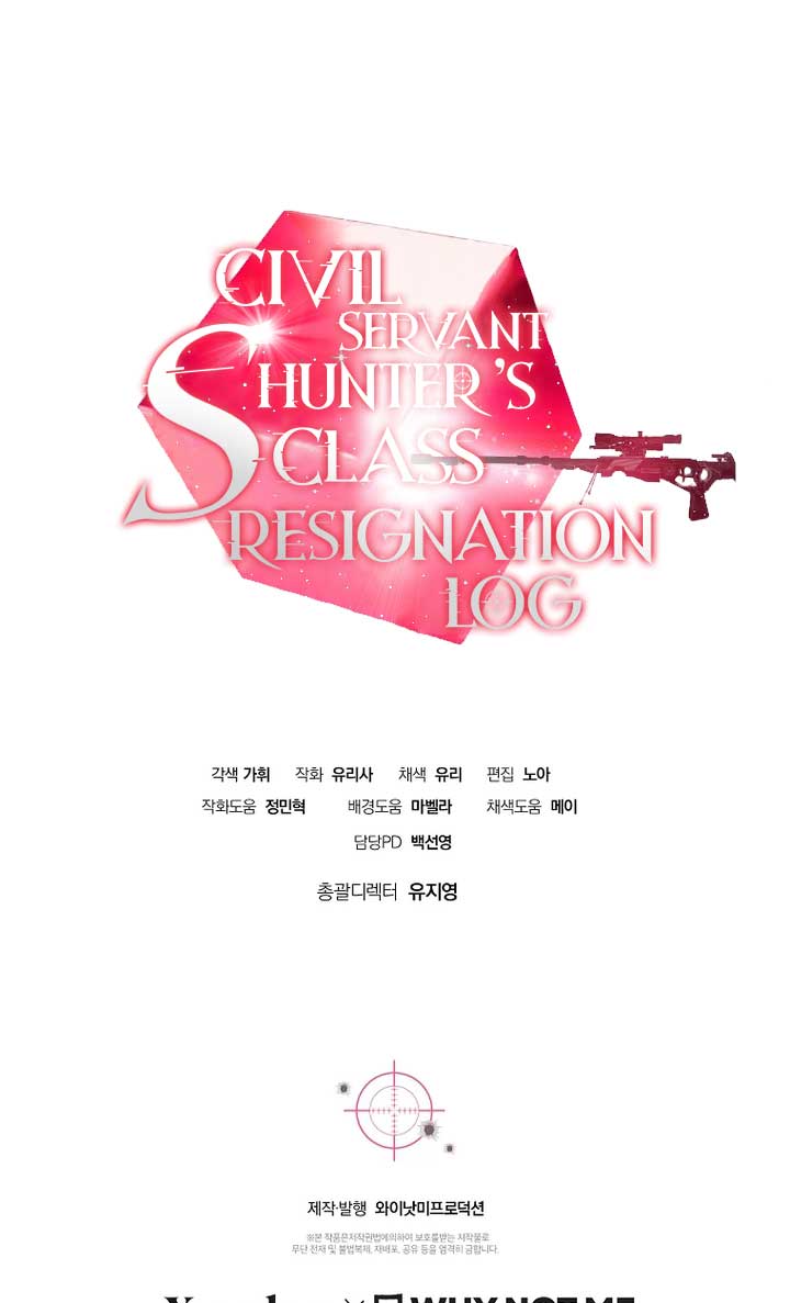 The Civil Servant Hunter’s S-Class Resignation Log Chapter 24 - Page 13