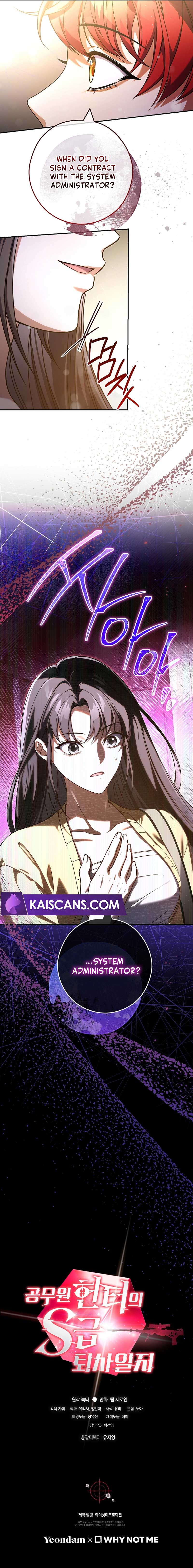 The Civil Servant Hunter’s S-Class Resignation Log Chapter 31 - Page 10