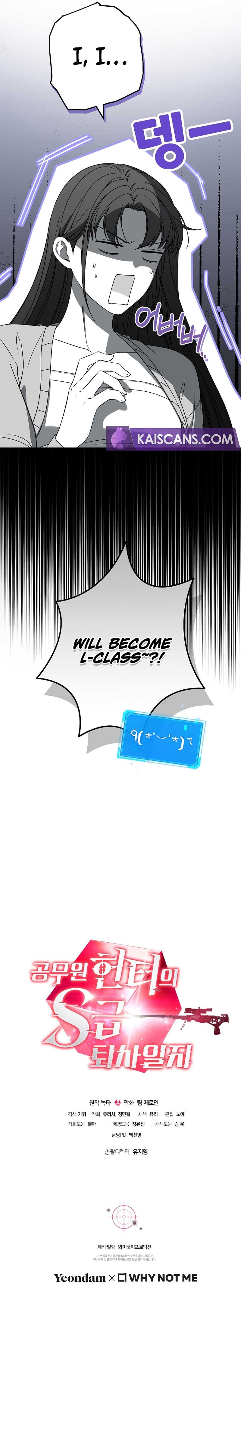 The Civil Servant Hunter’s S-Class Resignation Log Chapter 32 - Page 10