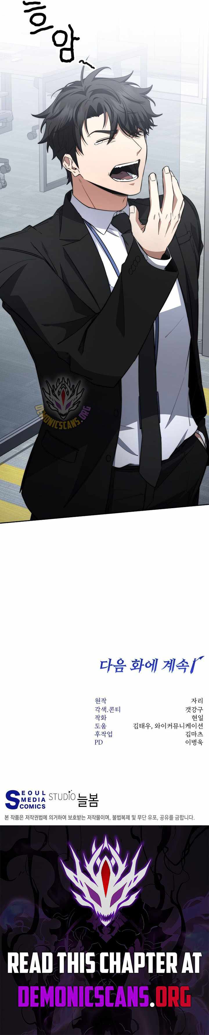 Return of the Sword God-Rank Civil Servant - Chapter 63 - 13