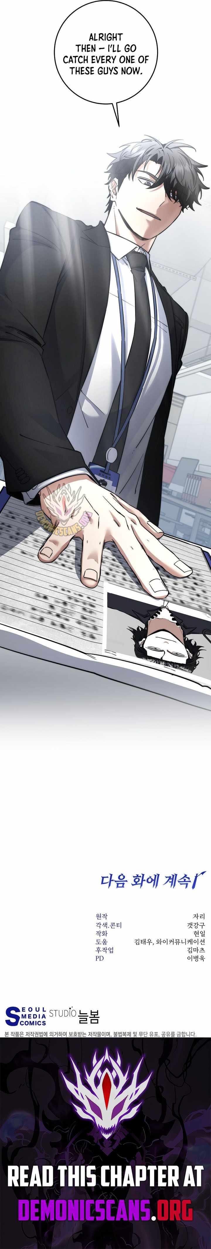 Return of the Sword God-Rank Civil Servant - Chapter 64 - 14