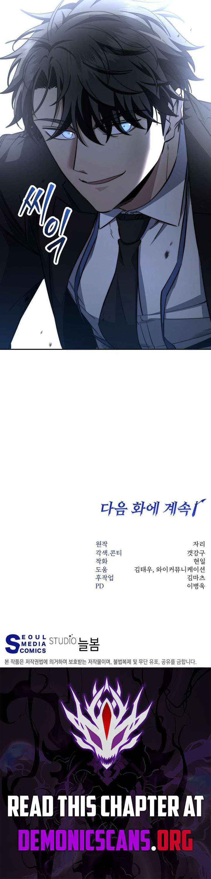 Return of the Sword God-Rank Civil Servant - Chapter 65 - 14