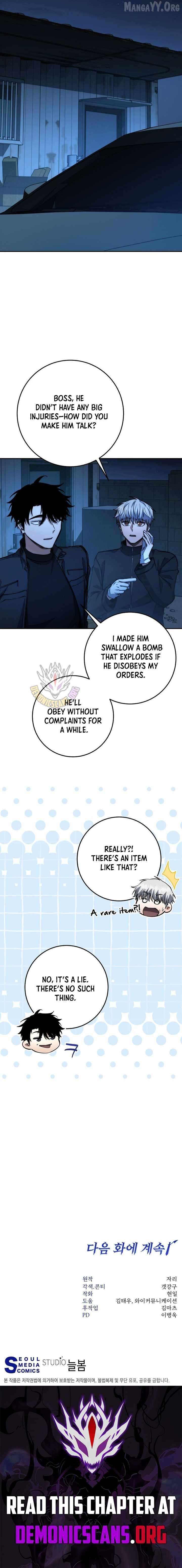 Return of the Sword God-Rank Civil Servant Chapter 72 - Page 14