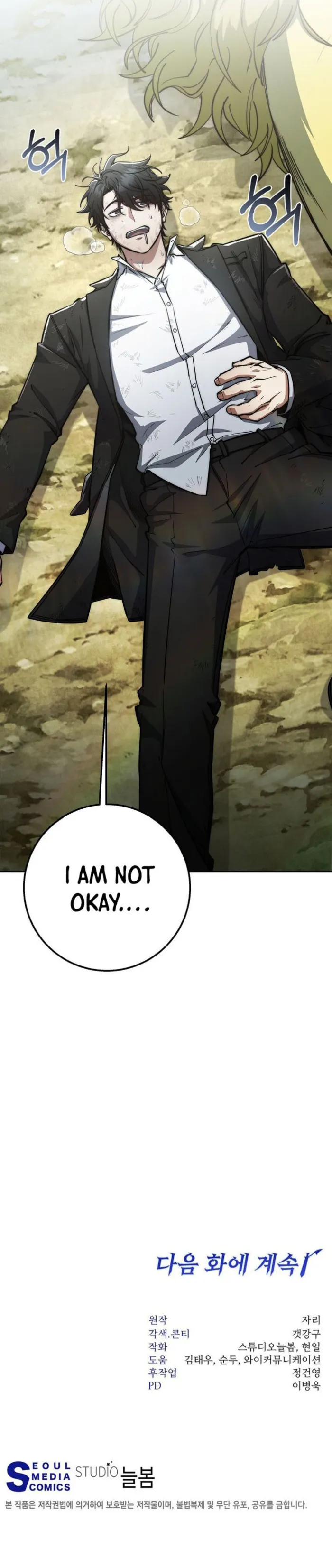 Return of the Sword God-Rank Civil Servant Chapter 79 - Page 17