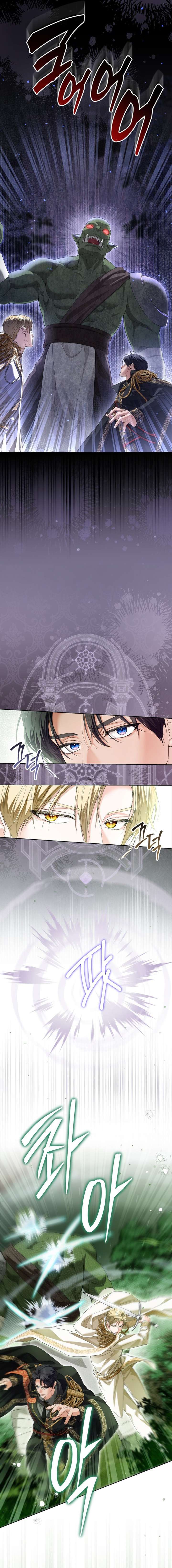 The Closet Fan Princess Chapter 86 - Page 14