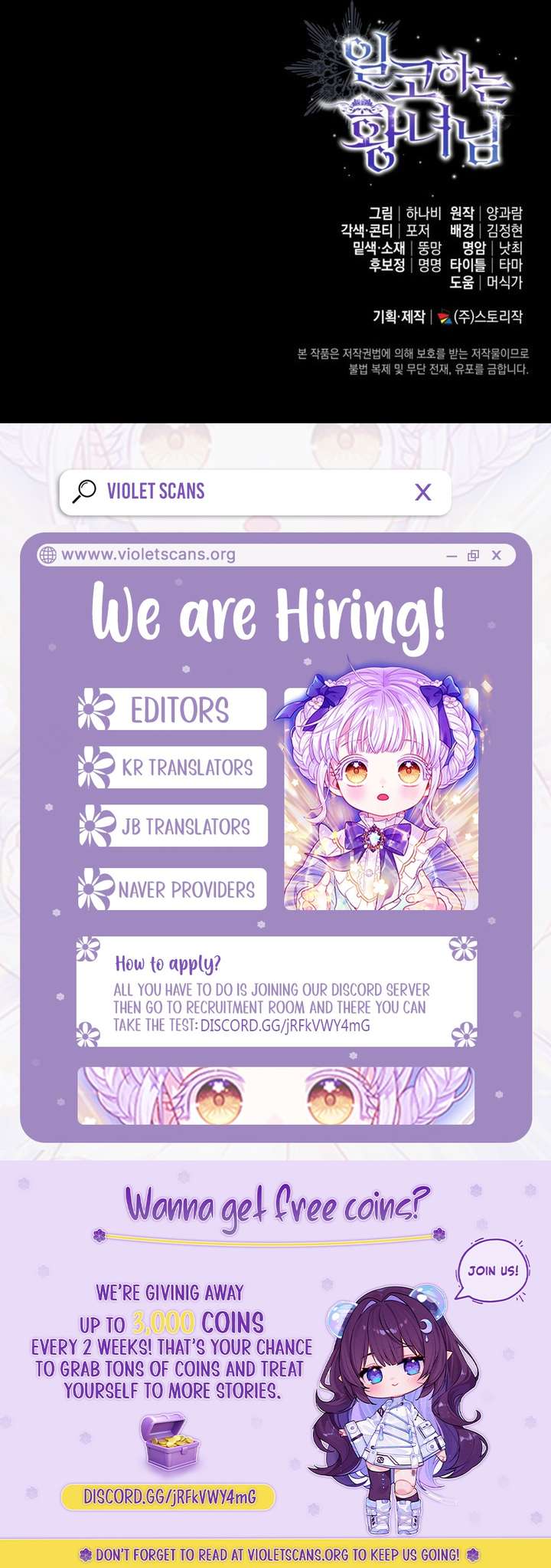 The Closet Fan Princess Chapter 91 - Page 23