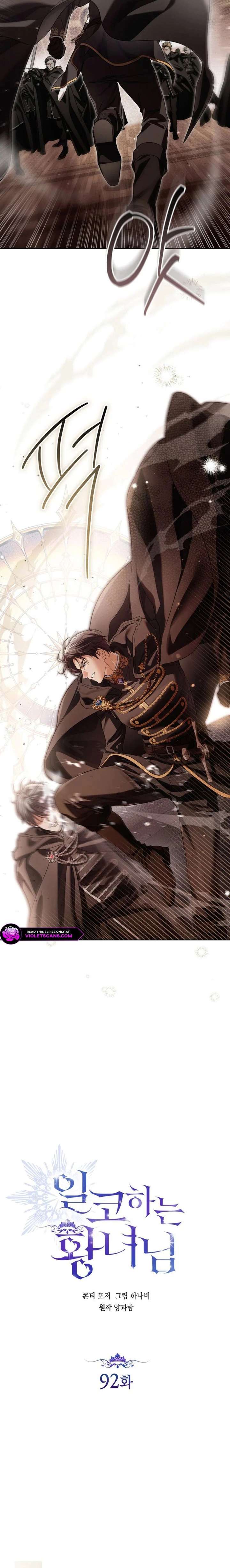 The Closet Fan Princess Chapter 92 - Page 9