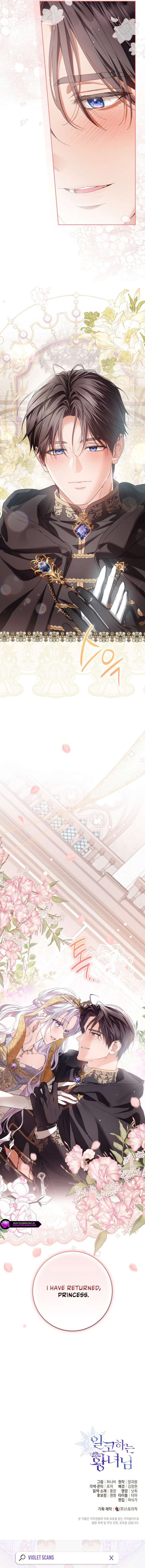 The Closet Fan Princess Chapter 93 - Page 18