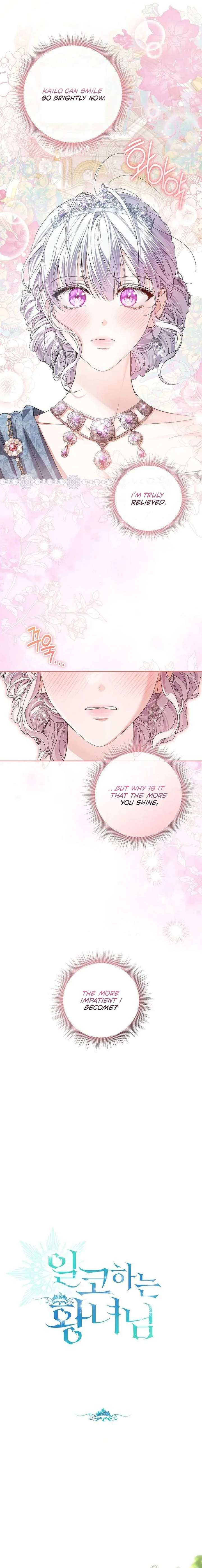 The Closet Fan Princess Chapter 94 - Page 5