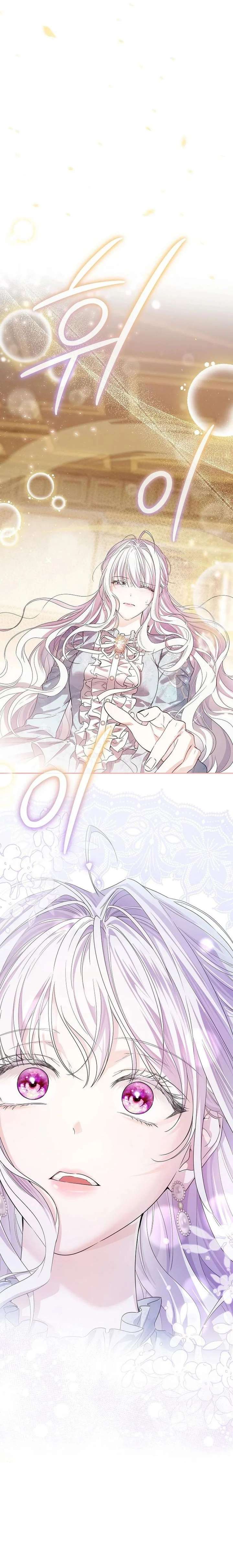 The Closet Fan Princess Chapter 94 - Page 12