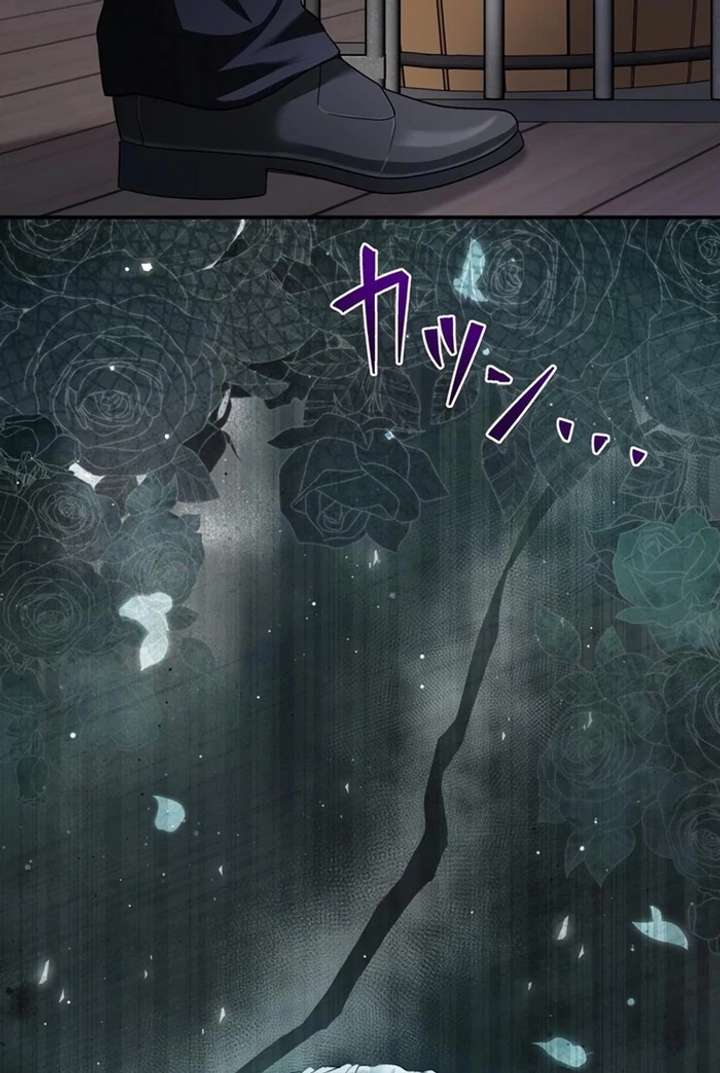 The Coldhearted Duke Is Obsessed With the Seal Princess - Chapter 7 - 117