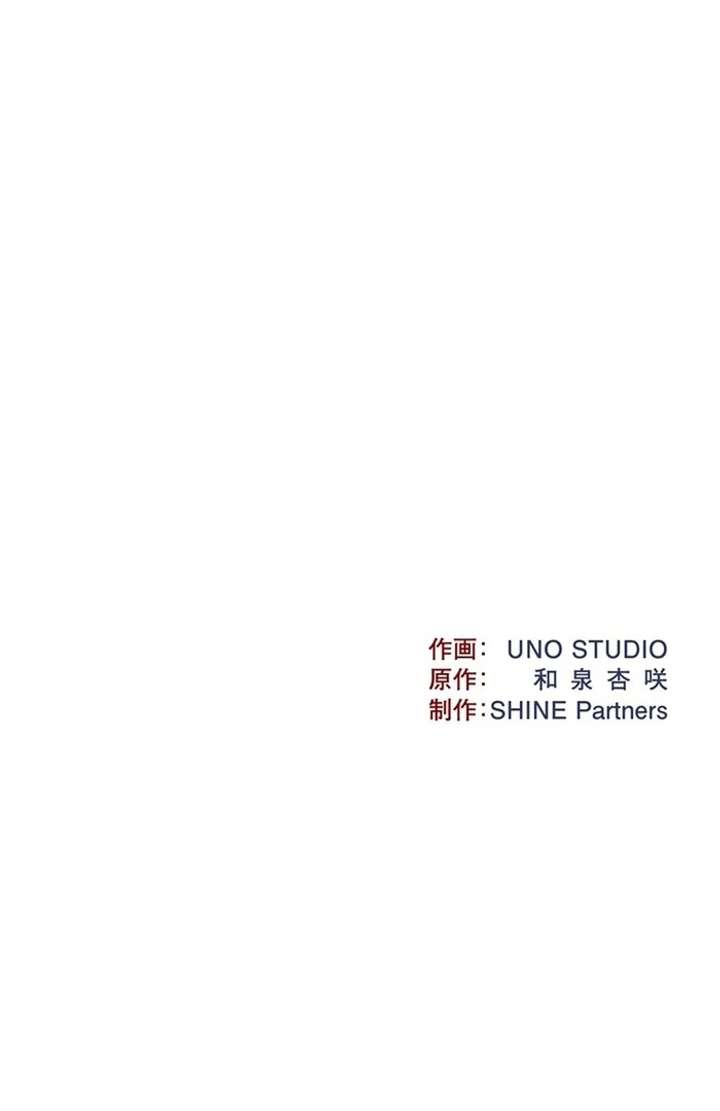 The Coldhearted Duke Is Obsessed With the Seal Princess - Chapter 7 - 135