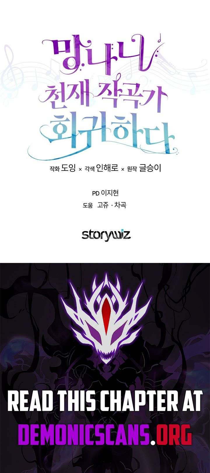 The Crazy Genius Composer Returns Chapter 92 - Page 20