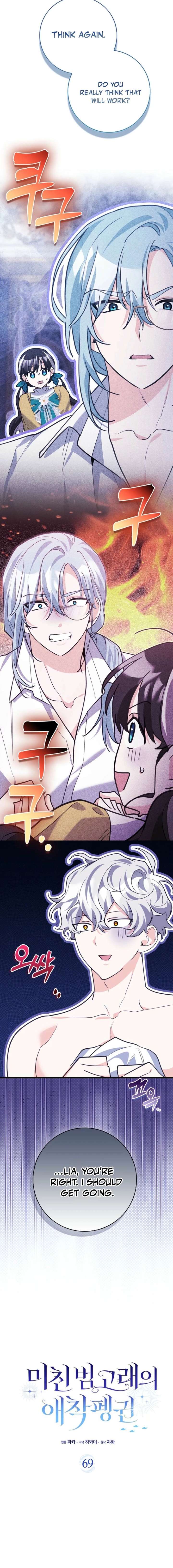 The Crazy Killer Whale’s Favourite Penguin Chapter 69 - Page 6