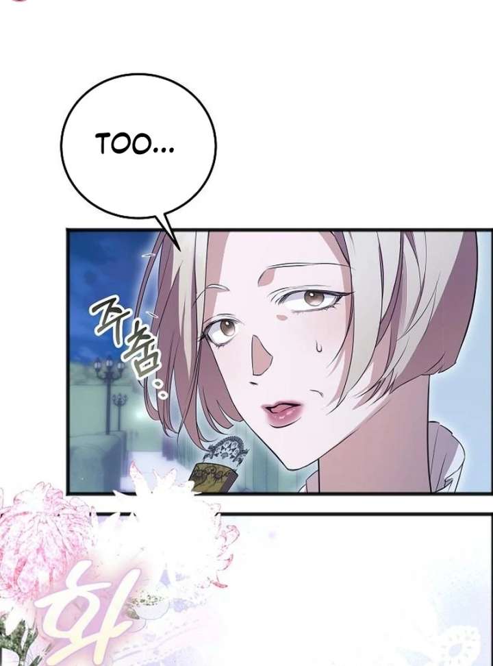 The Cruelty of Salvation - Chapter 13 - 24