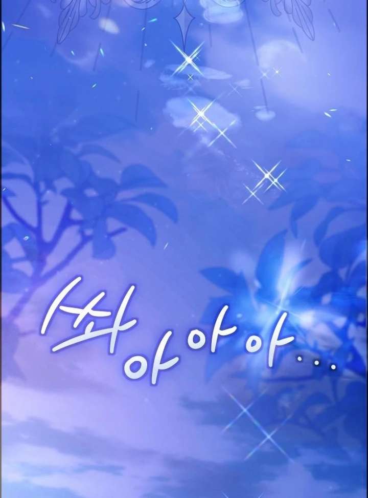 The Cruelty of Salvation - Chapter 13 - 80