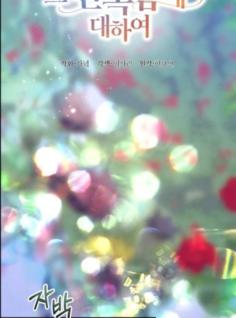 The Cruelty of Salvation - Chapter 14 - 20