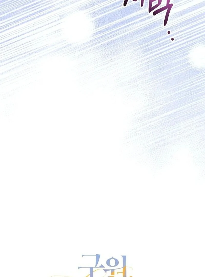 The Cruelty of Salvation - Chapter 15 - 18