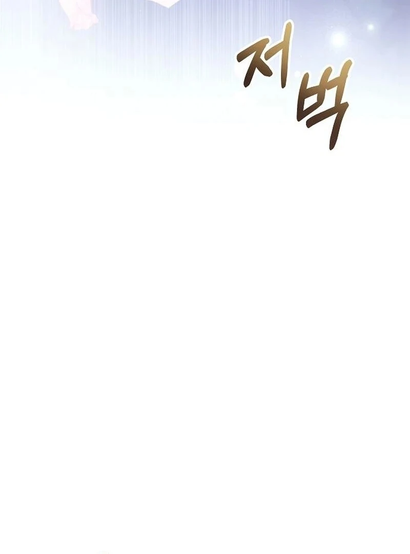 The Cruelty of Salvation - Chapter 15 - 82