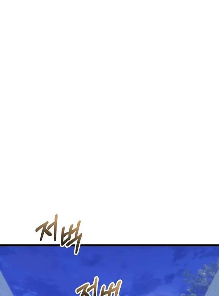 The Cruelty of Salvation - Chapter 16 - 47