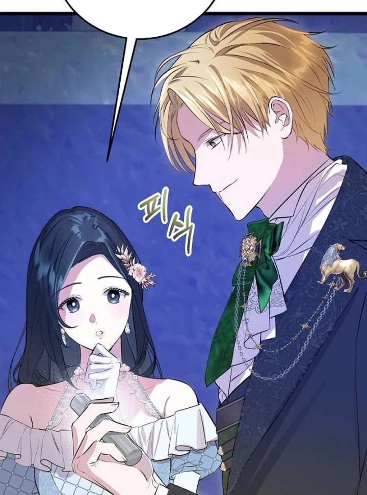 The Cruelty of Salvation - Chapter 16 - 81