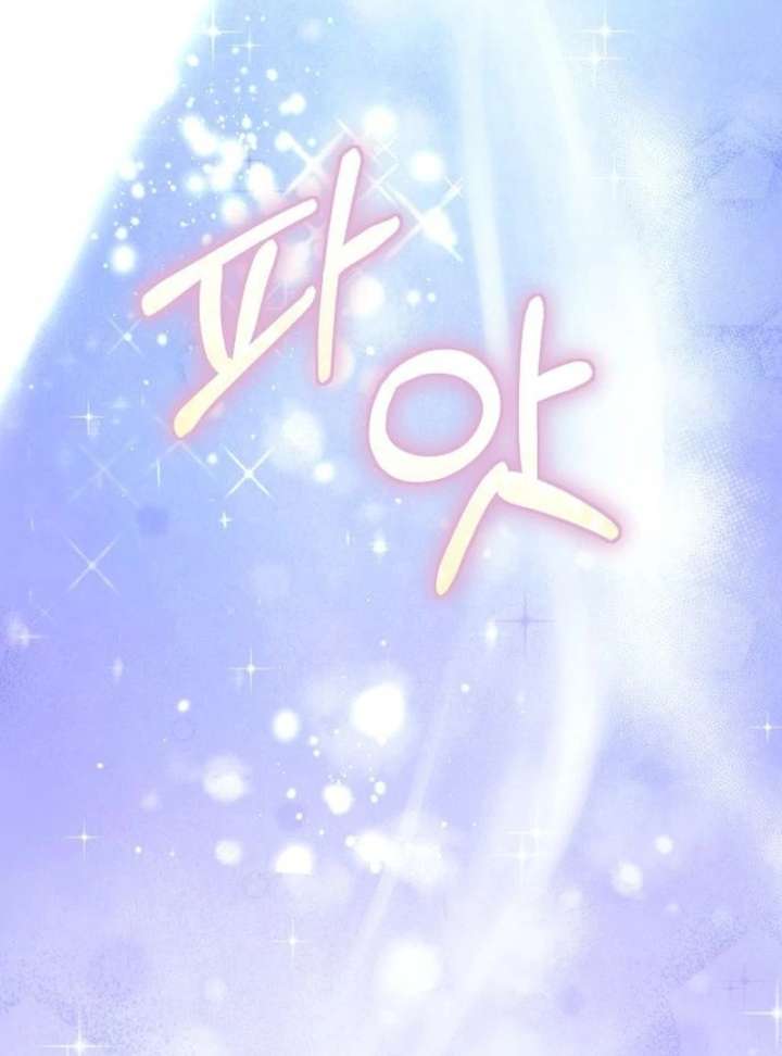 The Cruelty of Salvation - Chapter 16 - 84