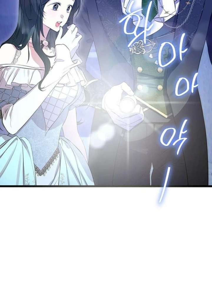 The Cruelty of Salvation - Chapter 16 - 86