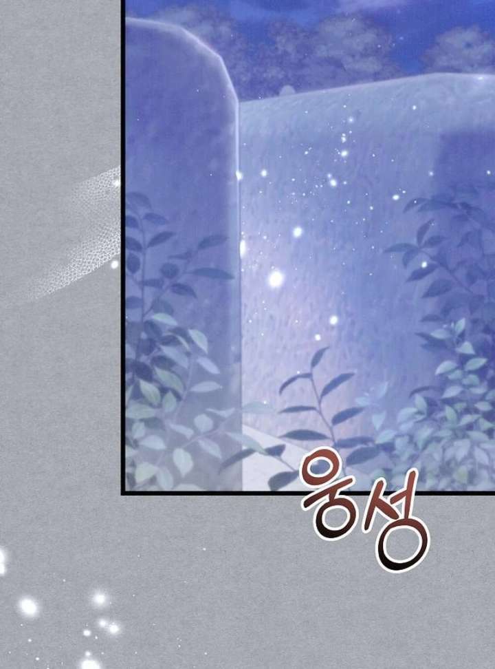 The Cruelty of Salvation - Chapter 16 - 109