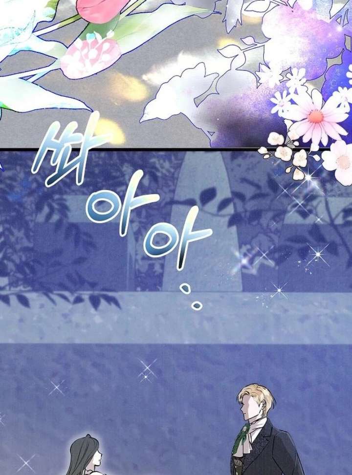 The Cruelty of Salvation - Chapter 16 - 120