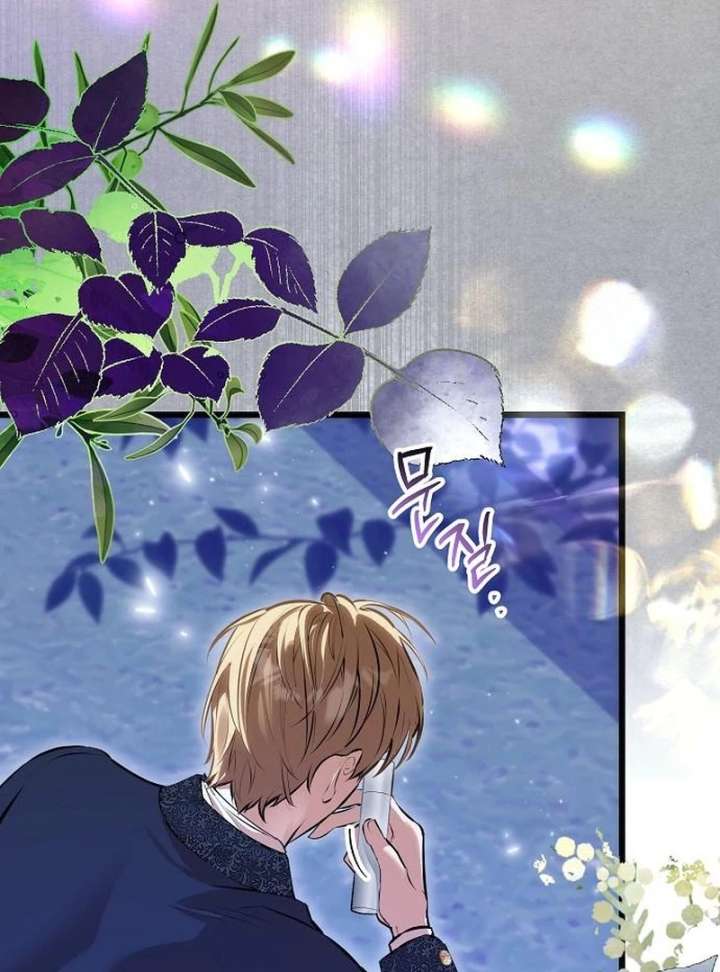 The Cruelty of Salvation - Chapter 16 - 126