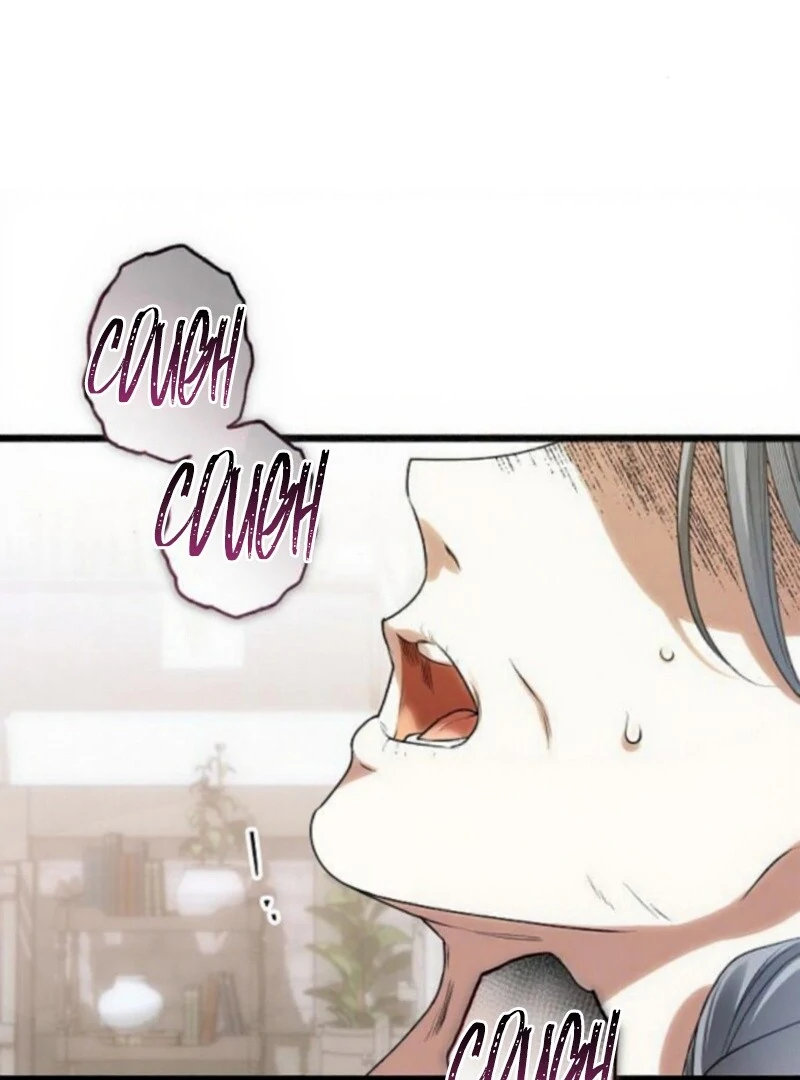 The Cruelty of Salvation - Chapter 17 - 4