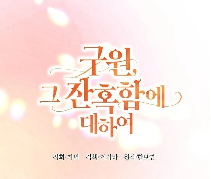 The Cruelty of Salvation - Chapter 18 - 29