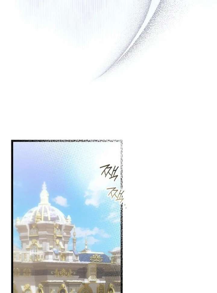 The Cruelty of Salvation Chapter 20 - Page 25