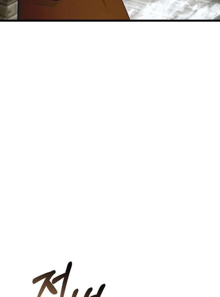 The Cruelty of Salvation Chapter 20 - Page 47