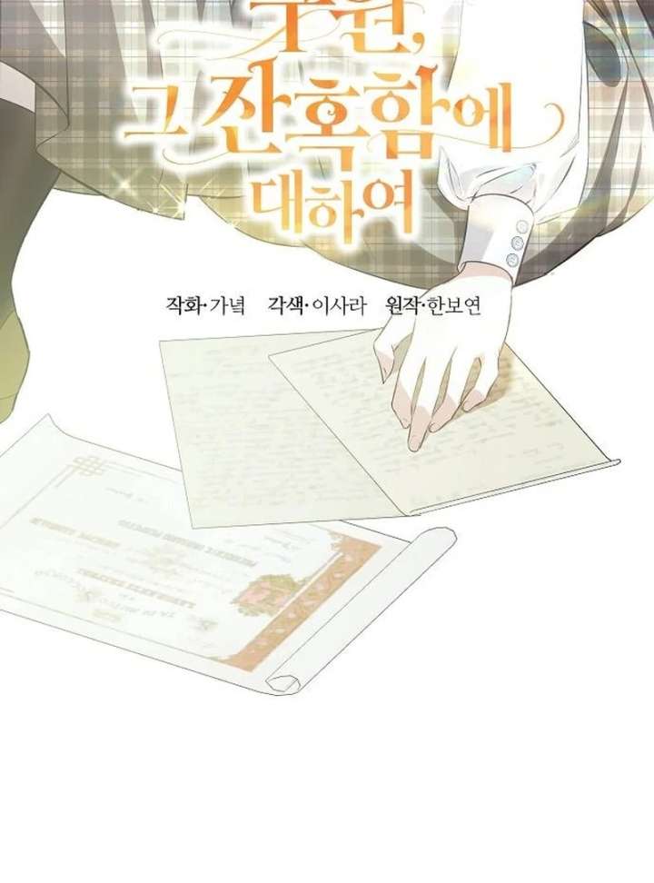 The Cruelty of Salvation Chapter 24 - Page 43