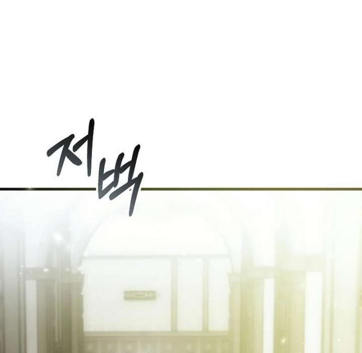 The Cruelty of Salvation Chapter 24 - Page 101