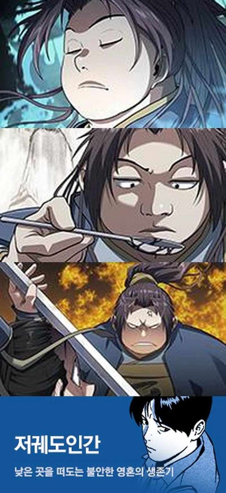 The Dan Family’s Good-for-Nothing is Too Strong Chapter 3 - Page 11