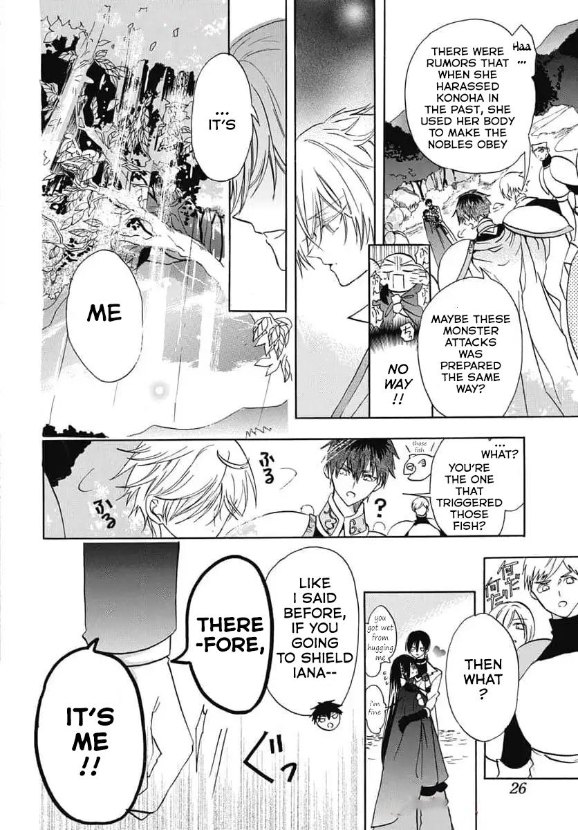 The Dark History of the Reincarnated Villainess Chapter 74 - Page 19