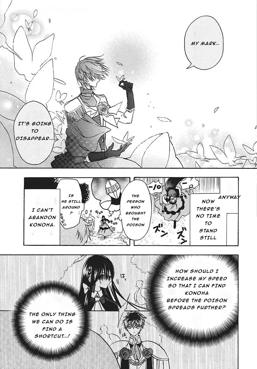 The Dark History of the Reincarnated Villainess Chapter 75 - Page 15