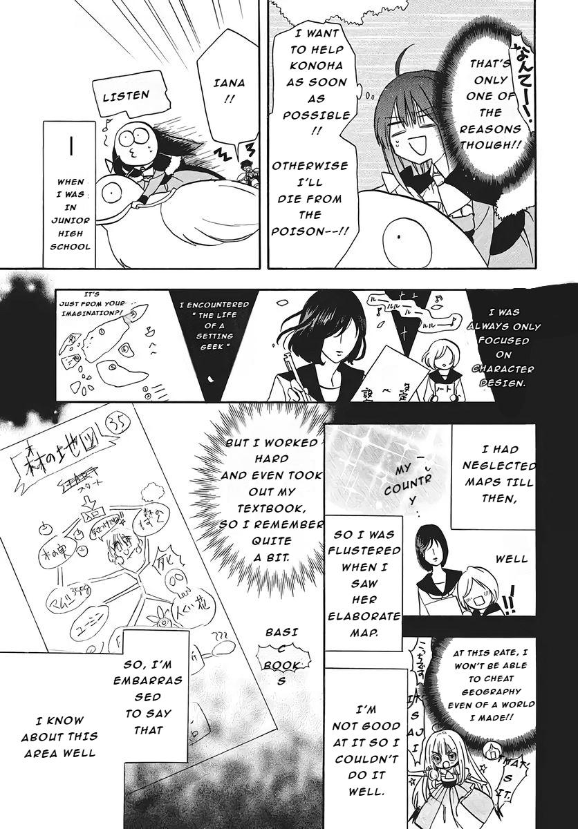 The Dark History of the Reincarnated Villainess Chapter 75 - Page 17