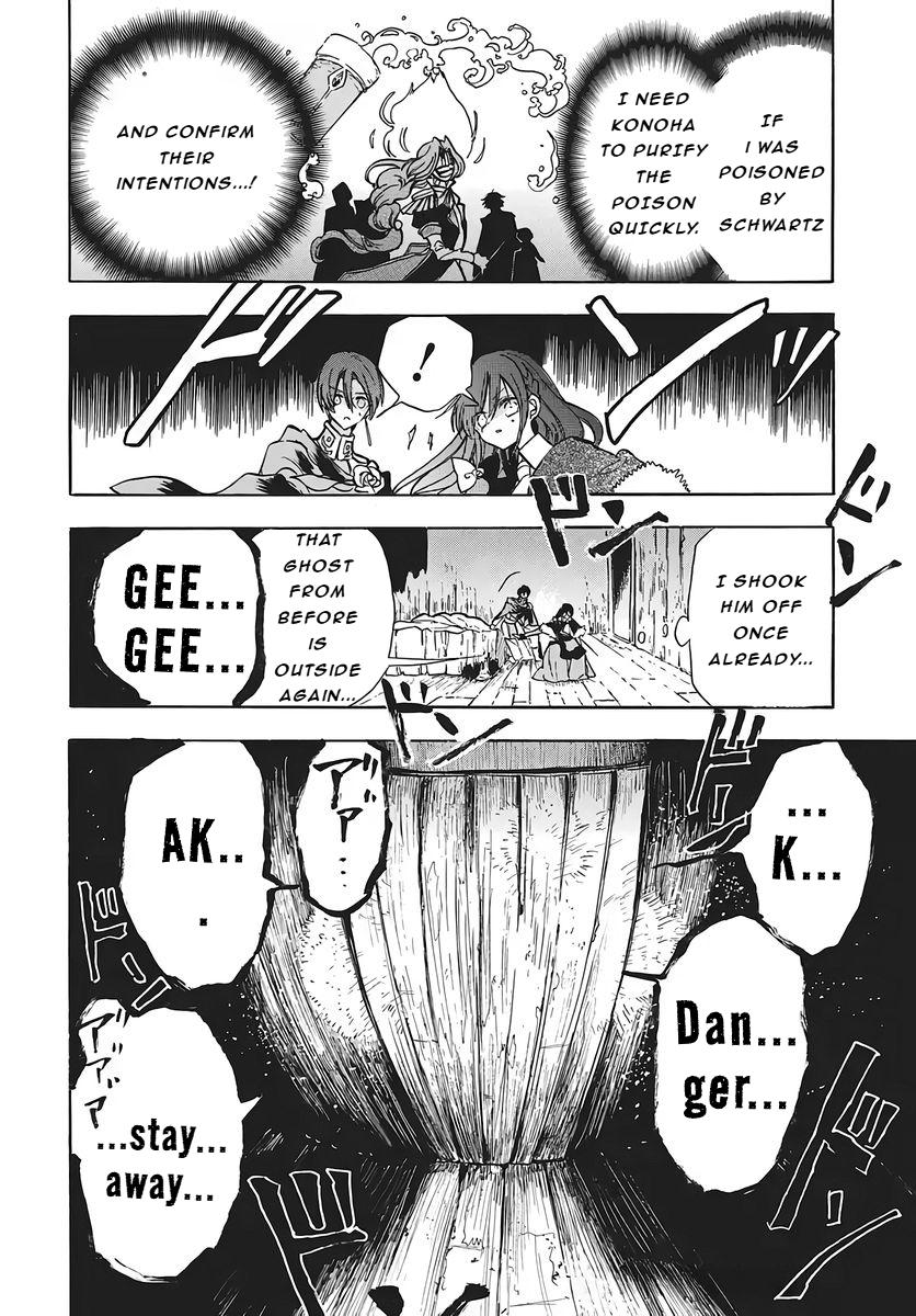 The Dark History of the Reincarnated Villainess Chapter 80 - Page 6