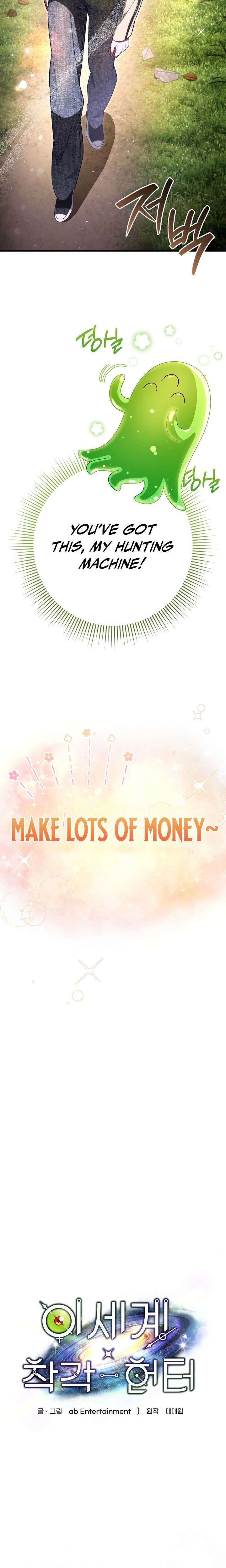 The Delusional Hunter in Another - الفصل 70 - 4